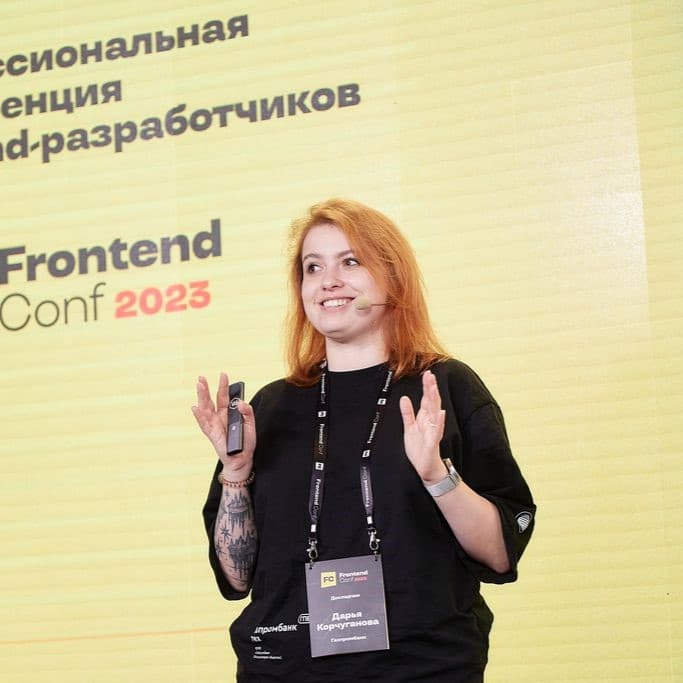 Дарья Корчуганова